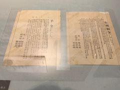 -张园纪念馆