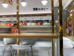 -池奈·咖喱蛋包饭(熙地港店)