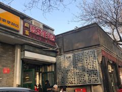 门面-天泽祥·鼓楼馒头(鼓楼店)
