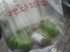 -样样体面(宝安支路店)