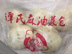 -谭景其·谭氏麻油菜包(集庆路店)