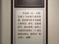 -李叔同故居纪念馆