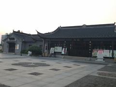 -梅园