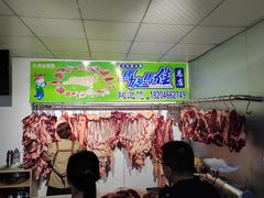 -马晓马佳牛羊肉(新合路店)