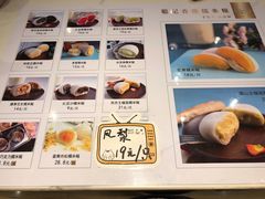 -聪记香港糯米糍(天虹店)