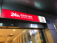 -中国工商银行(广州北京路支行)