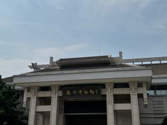 -衢州市博物馆