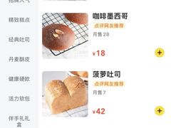 -Sunflour(来福士店)