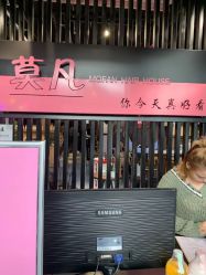 -MOVAN  HAIR莫凡匠人发型屋