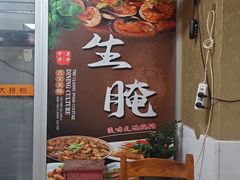 -肥弟大排档(汕樟路店)