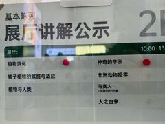 -国家自然博物馆