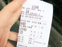 -金龙咖喱