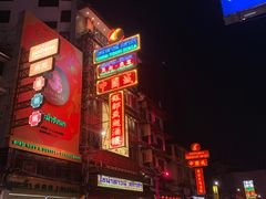 -唐人街(耀华力路)