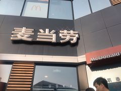 门面-麦当劳(铜锣湾店)