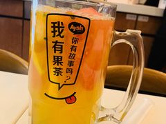 四季鲜果茶-艾薯夫妇Aysh(红山店)