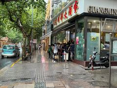 -光明邨大酒家(淮海路店)