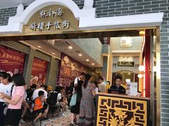 等位区-点都德(北京路贰店)