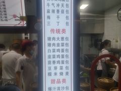 门面-老陶包子铺(南大西南村店)