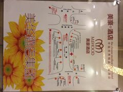 美豪酒店(长寿路店)-美豪怡致酒店(上海长寿路店)