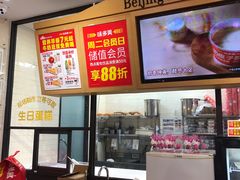 -味多美蛋糕(灯市口店)
