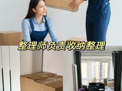-骆驼日式搬家收纳整理