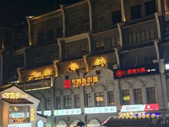 -东西巷