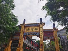 -海窝子古镇