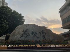 -成裕雪糕店(士多店)