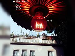 -环悦艺术空间(东山口店)