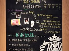 菜单-星巴克臻选(莘庄仲盛店)