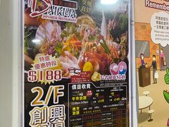 -乐天大喜屋(创兴广场店)