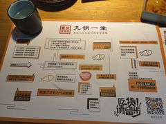 -九锅一堂酸菜鱼(学府凯德店)