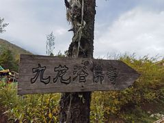 -康定跑马山风景区
