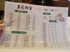 -吴苑饼家(延平路店)