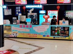 -中影嘉华国际影城(大芬星都里店)