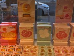 -好利来(东四店)