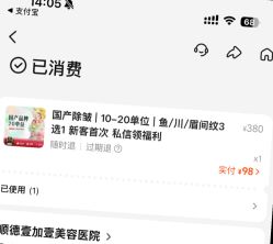 点击看大图 -顺德壹加壹美容医院