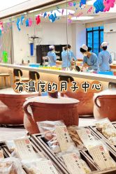 -侒悦缦月子中心·疗愈园区(龙岗店)
