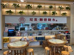 -顺心糖水铺(荷坳乐城店)