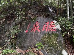 -五泄景区