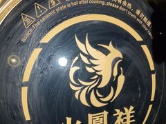 -炙爱鮮貨火锅(中东砂之船店)