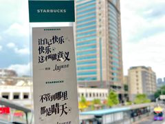 -星巴克臻选(广州沙面店)