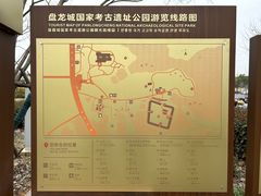 -盘龙城国家考古遗址公园