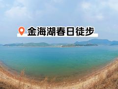 -北京金海湖景区