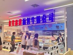 -红星前进面包牛奶公司(君太店)