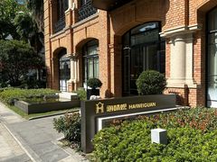 -海味观(老西门店)