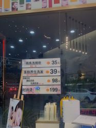 点击看大图 -尚艺造型.剪烫染.接发