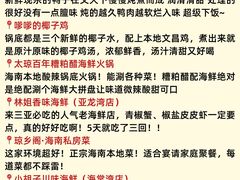 -虎婆冷饮店·海南特色炒冰(三亚湾店)