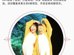 -卓美LAMDA戏剧演讲与培训中心(亚运村店)