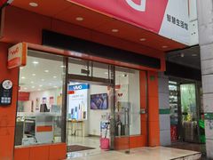 -中国联通(长江西路营业厅)